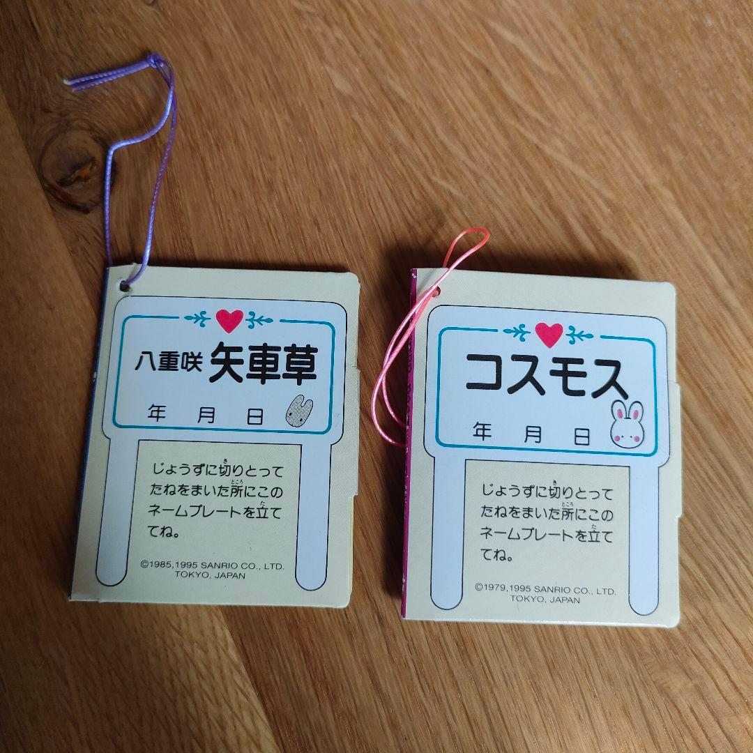 サンリオ　おまけ プレミアムマスコット 1990年代 27個セット売り
