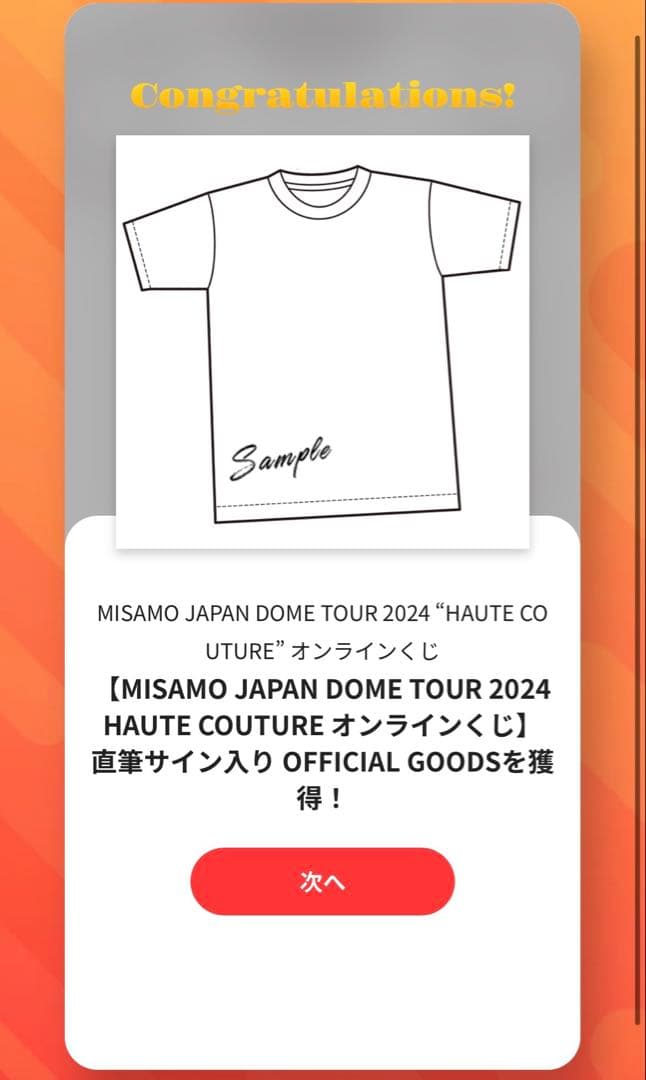 MISAMO サイン入り Tシャツ