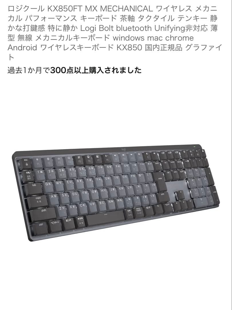 ロジクール テンキー付き 茶軸キーボードとELECOMトラックボールマウスセット