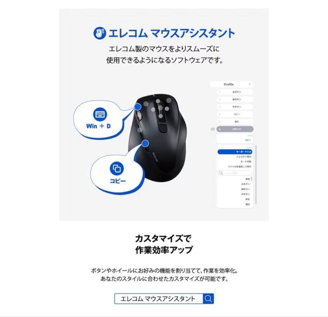 ロジクール テンキー付き 茶軸キーボードとELECOMトラックボールマウスセット