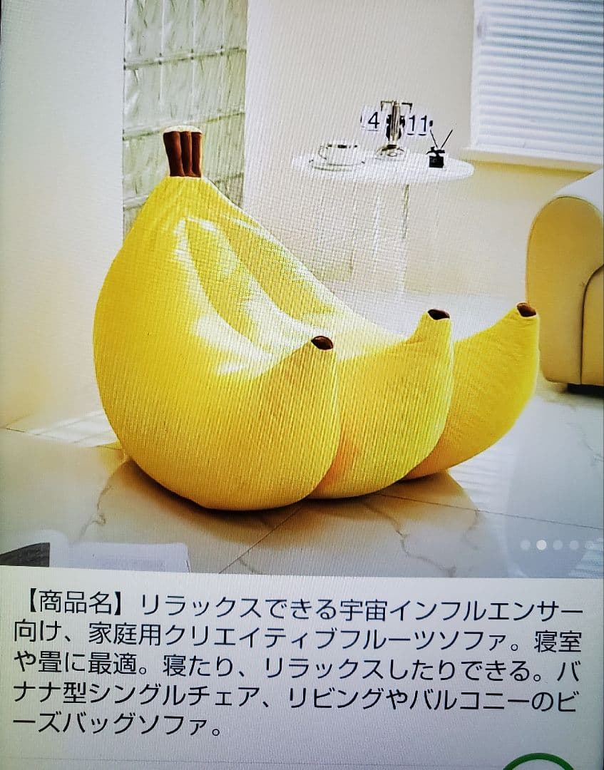 バナナ型ビーズクッションソファー 緑色