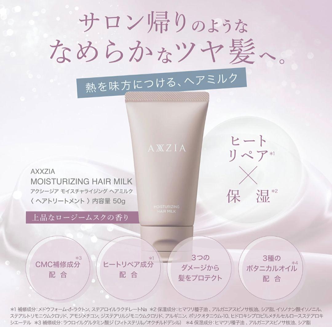 メデュラックス　コームアイロン　アクシージア　ヘアミルクつき