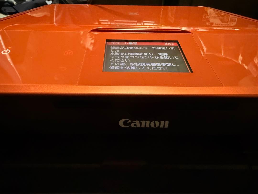 【ジャンク品】Canon インクジェットプリンター 複合機 MG7530