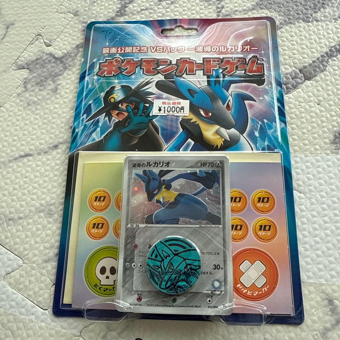 須田恭也　ポケモンカード カイオーガ ルカリオ