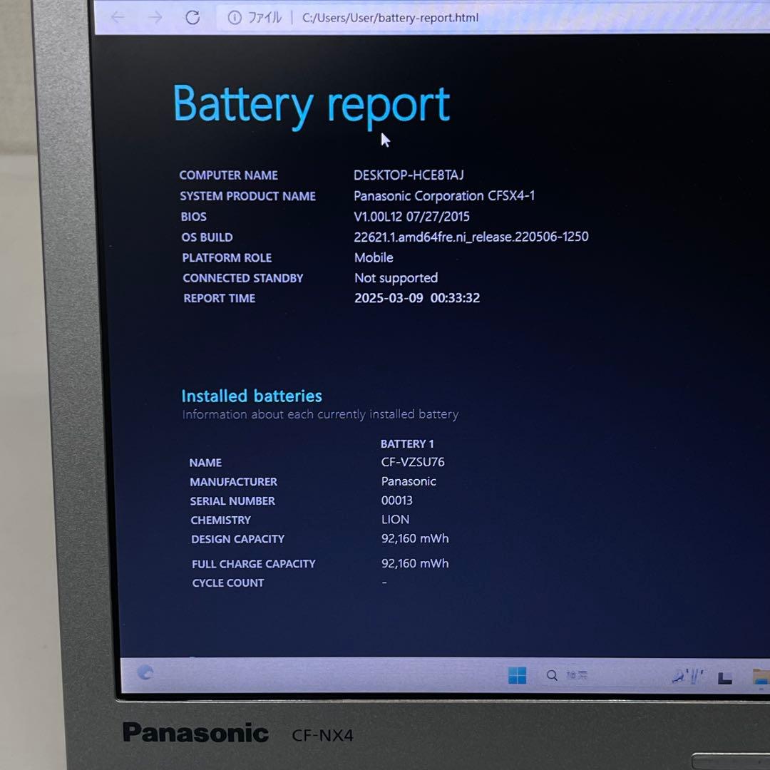 #436 パナソニックCF-SX4 i5-5300U 12GB SSD256GB
