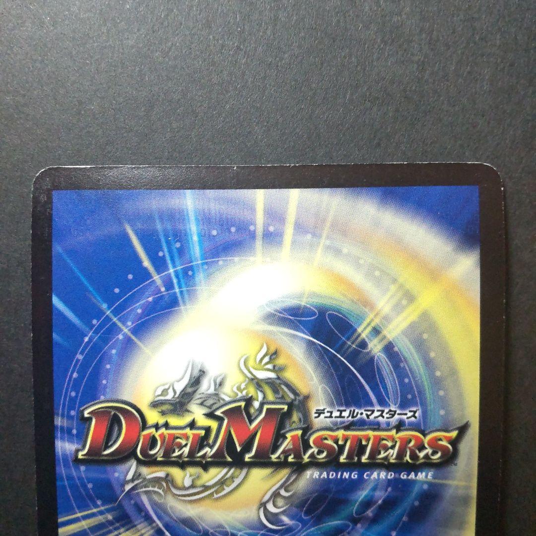 ひ*ん様 デュエルマスターズ 聖鎧亜キング・アルカディアス 通常 シークレット