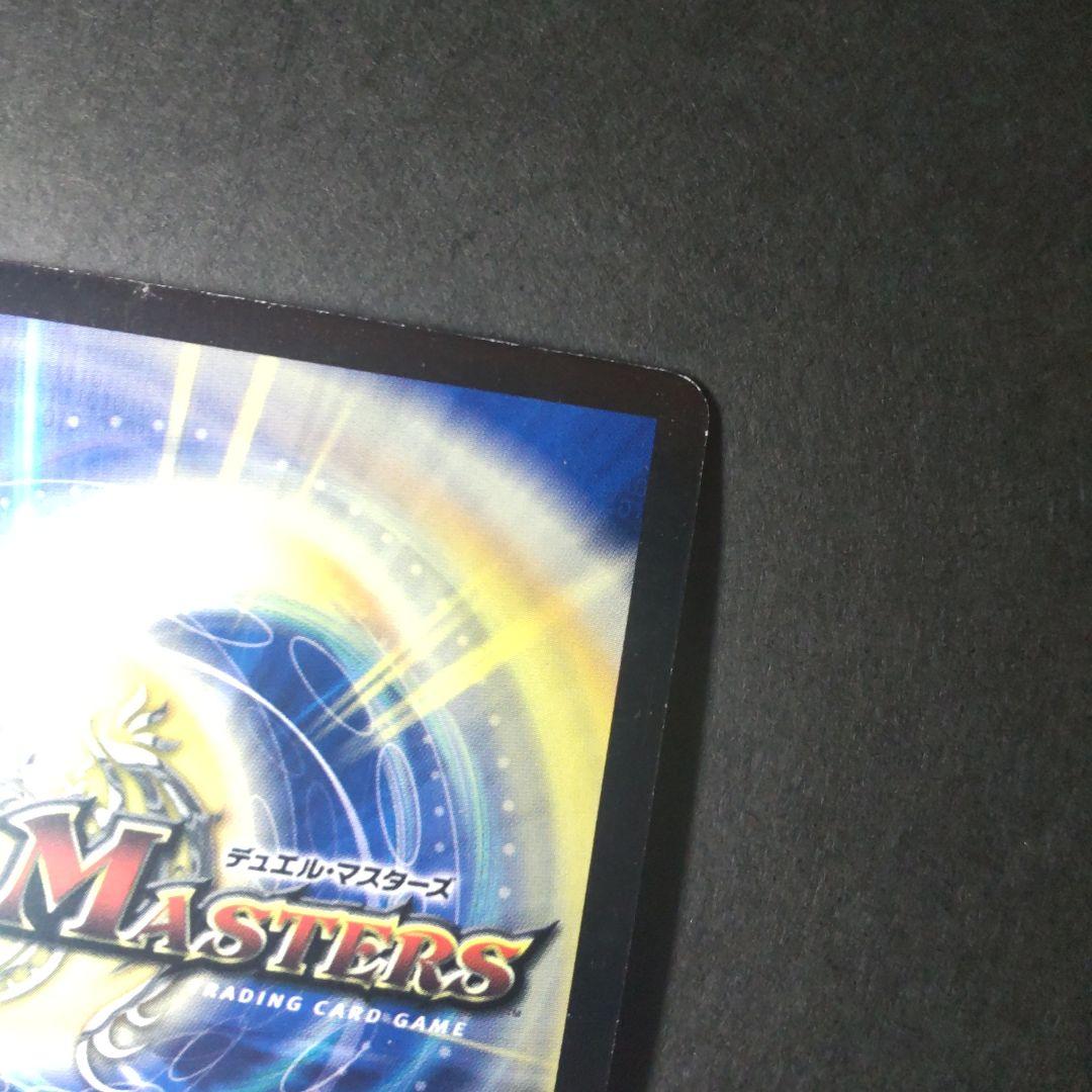 ひ*ん様 デュエルマスターズ 聖鎧亜キング・アルカディアス 通常 シークレット