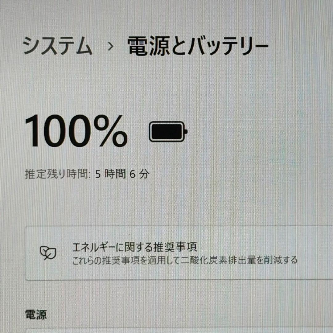 Dynabook G83HU/第11世代/Core i5/256GB/16GB