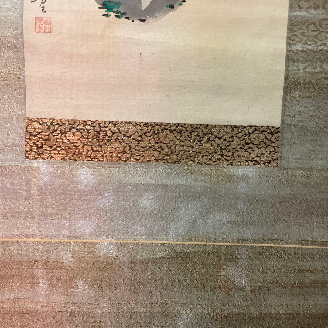 縁起物　掛け軸 恵比寿様 三芳生筆 商売繁盛