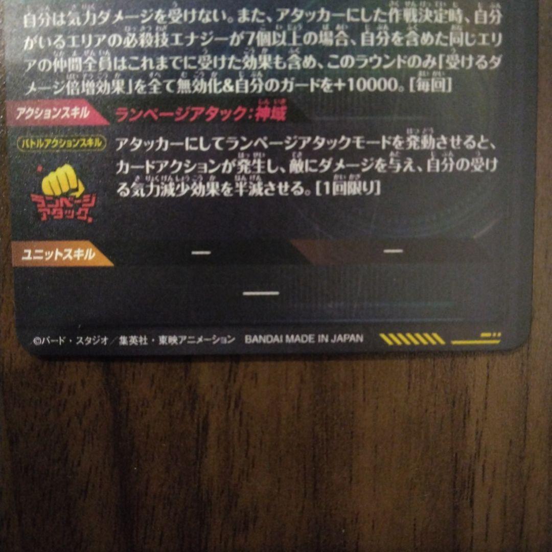 sdv8-sec パラレル　孫悟空　おまけ付き