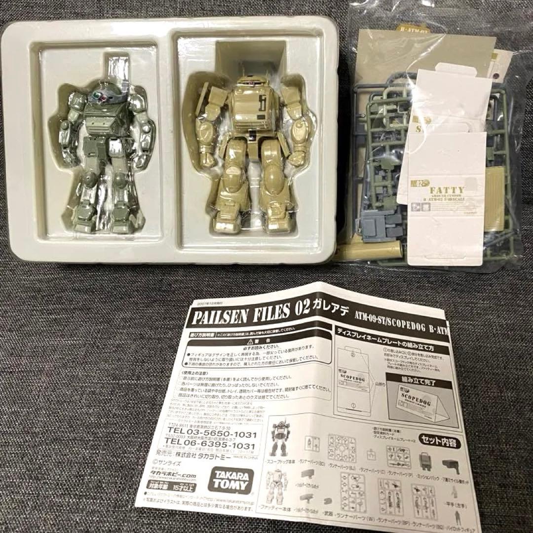 装甲騎兵ボトムズ アクティックギア ペールゼン・ファイルズ 02 ガレアデ