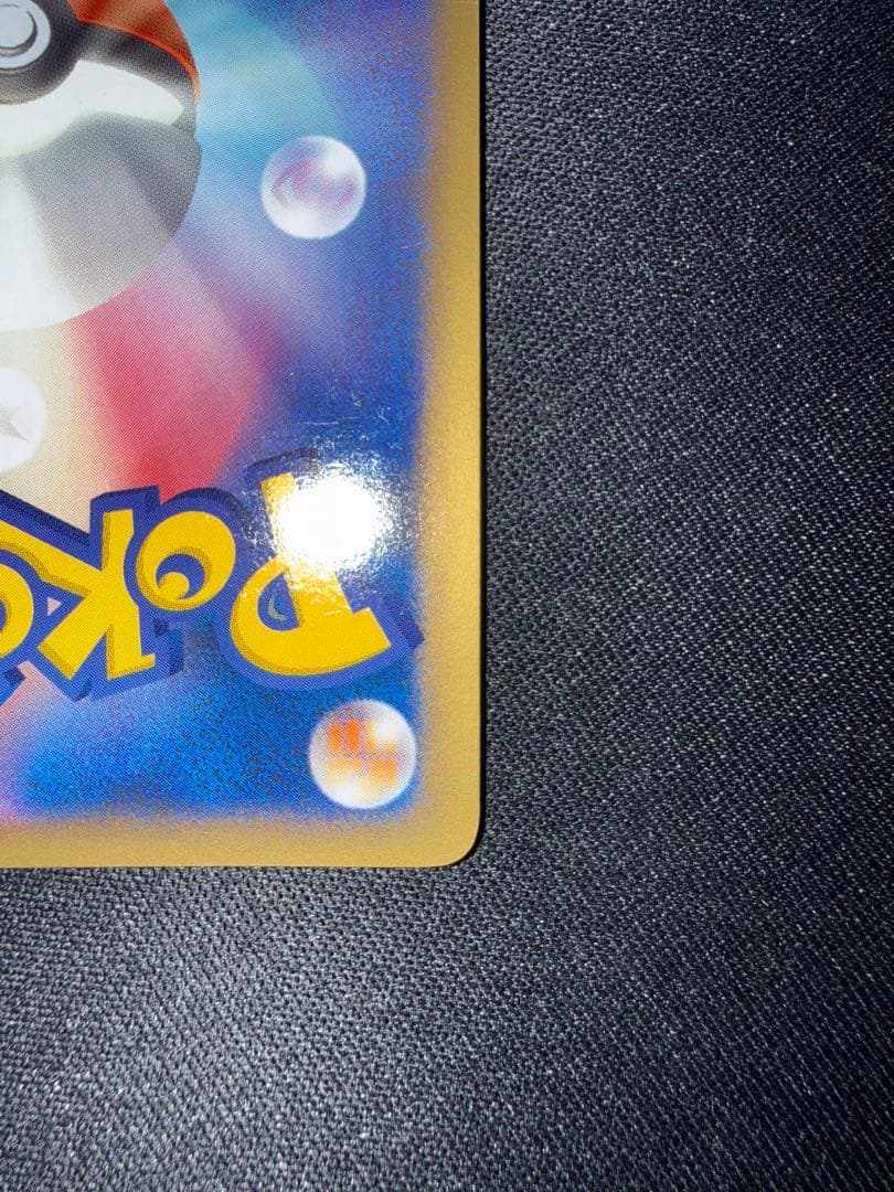 【美品】バンギラス グレート ミラー LEGEND 044/080