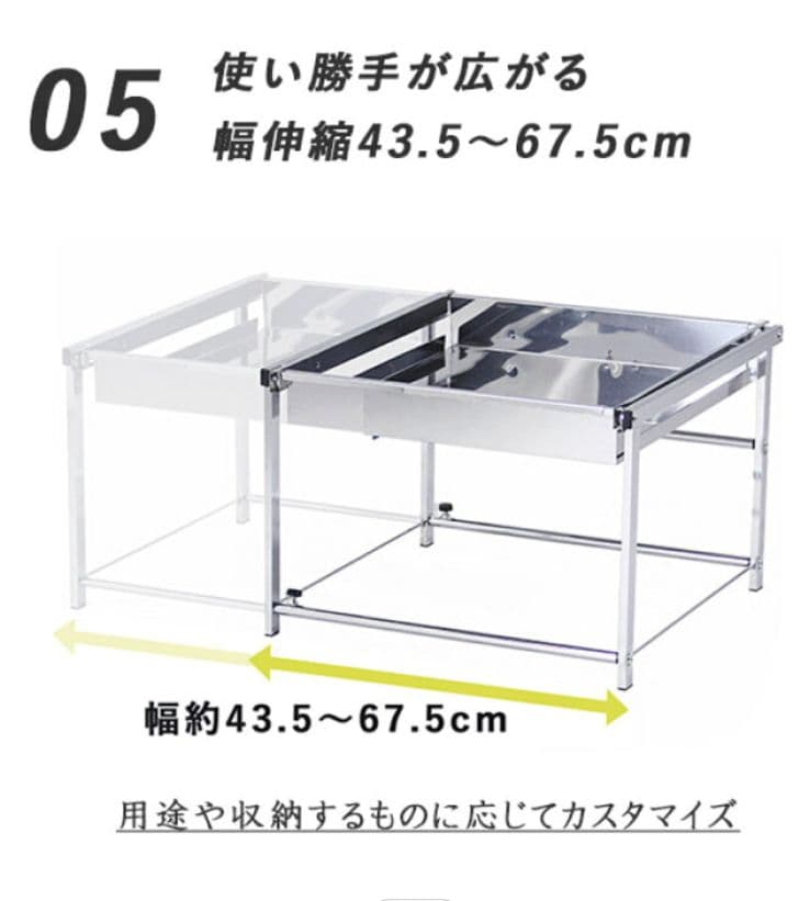 川口工器　幅伸縮シンク下引出しラック　ボトル収納タイプ