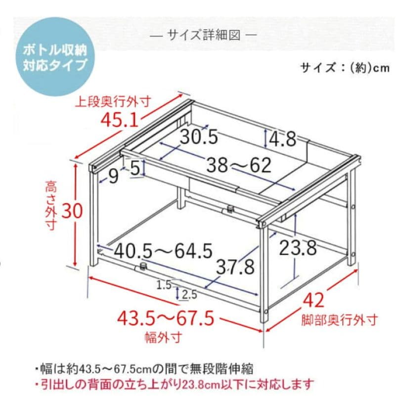 川口工器　幅伸縮シンク下引出しラック　ボトル収納タイプ