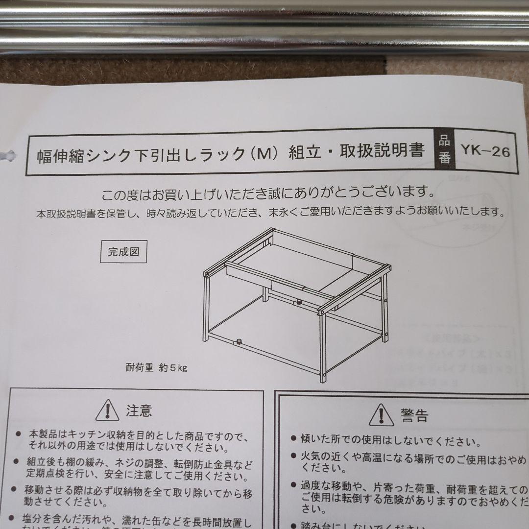 川口工器　幅伸縮シンク下引出しラック　ボトル収納タイプ
