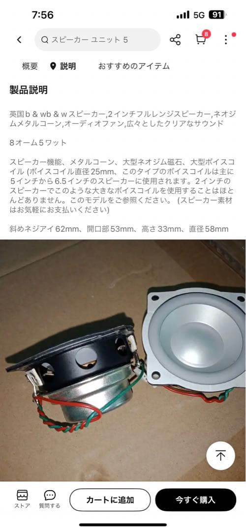 自作スピーカー フルレンジバスレフ型