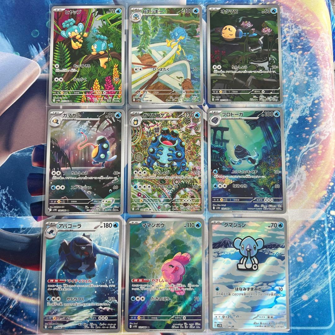 Pokémon ブラックボルト　ホワイトフレア　AR 144種　全種コンプリート