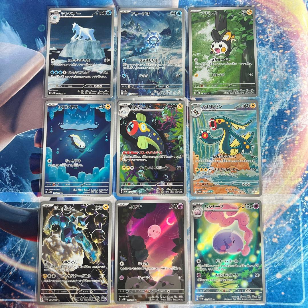 Pokémon ブラックボルト　ホワイトフレア　AR 144種　全種コンプリート
