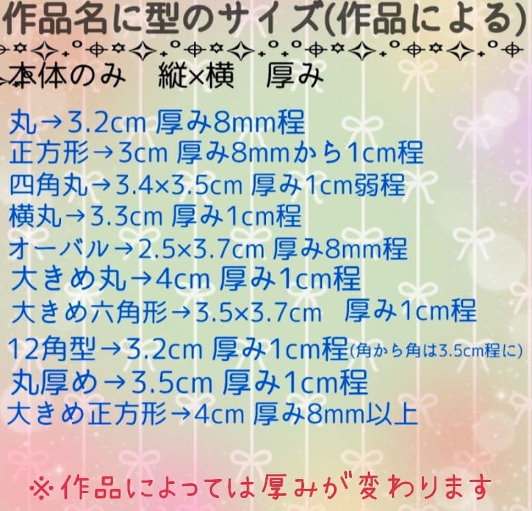 ナツ様　5点おまとめ専用ページ