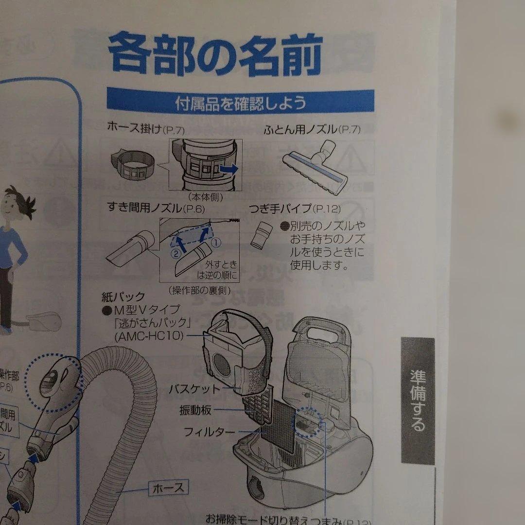 ナショナル 紙パック キャニスター 掃除機 MC-P7000JX