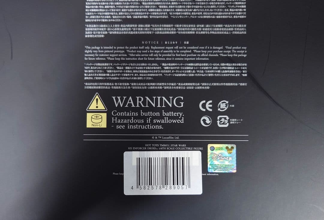 [中古]テレビ・マスターピース ボバ・フェット エンフォーサー・ドロイド 1/6