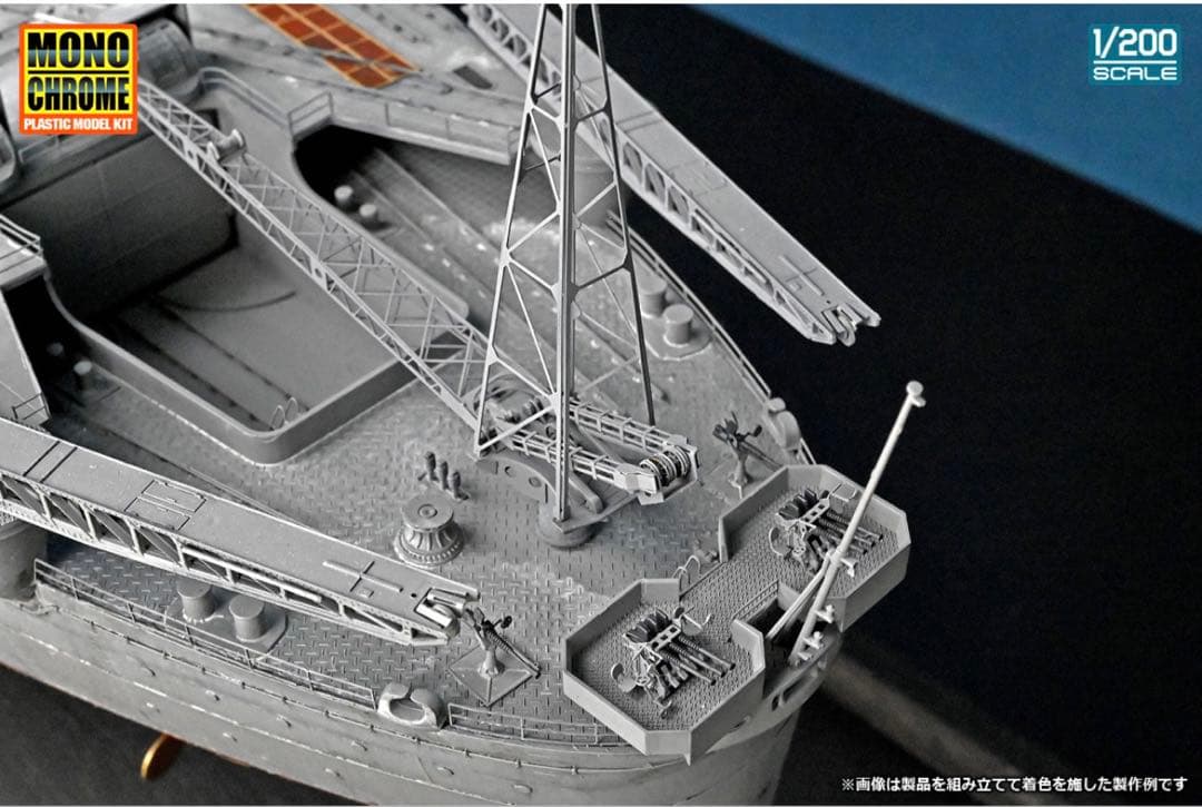 モノクローム　1/200日本海軍戦艦大和リニューアル版　A141