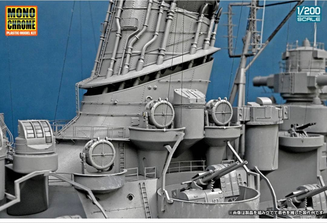 モノクローム　1/200日本海軍戦艦大和リニューアル版　A141