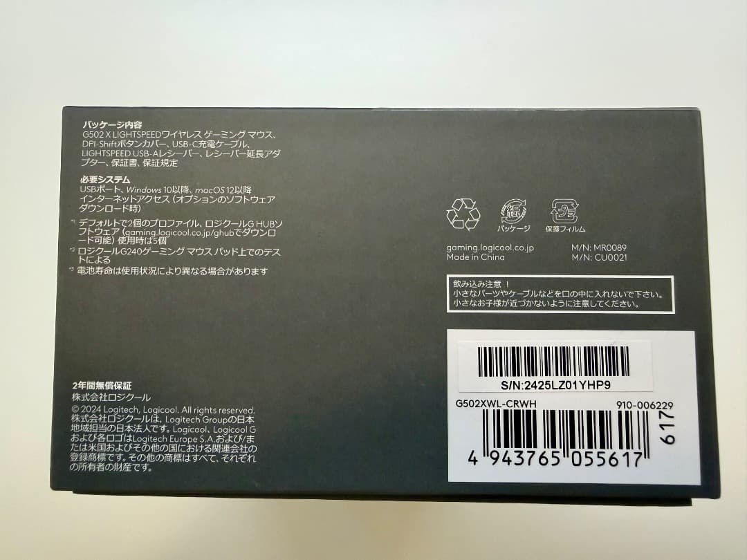 【使用2回】ロジクール G502 X LIGHTSPEED ホワイト（ケース付）