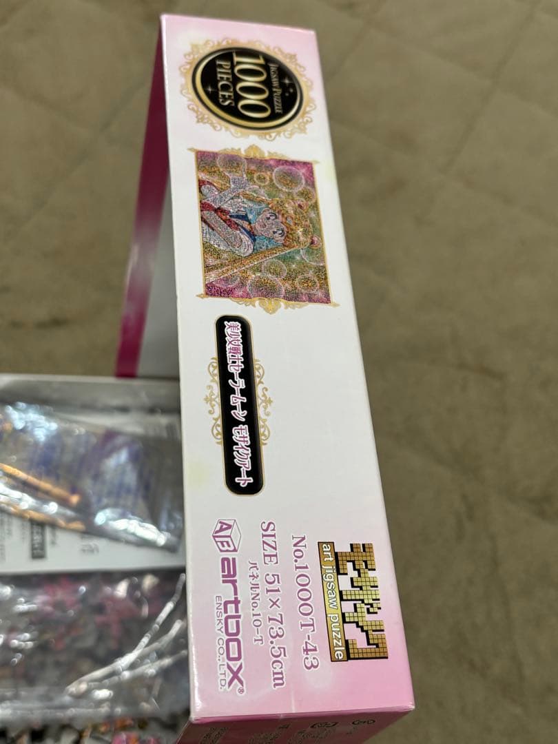 【未完成】セーラームーン　モザイクアート　1000ピースパズル