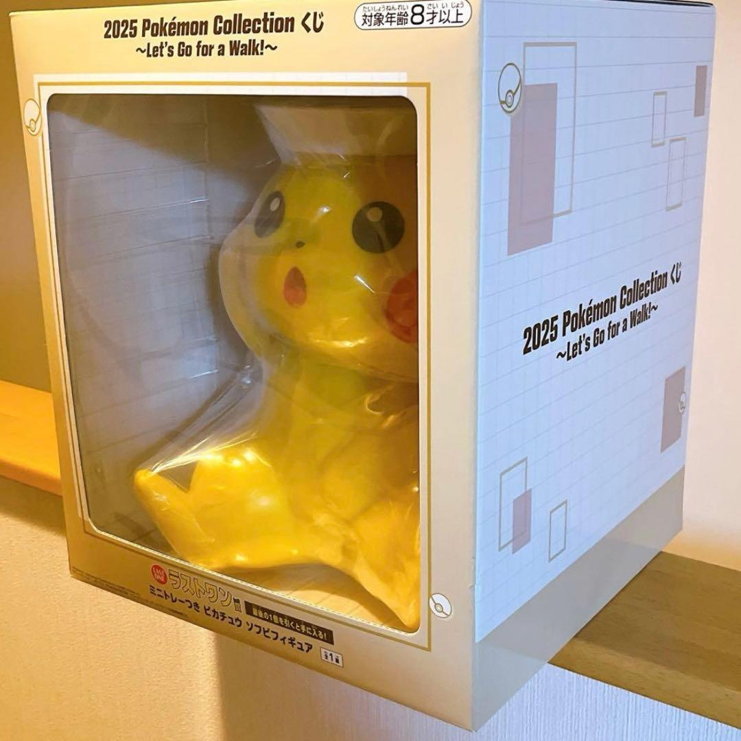 一番くじ　ポケモン　ラストワン賞　ピカチュウ