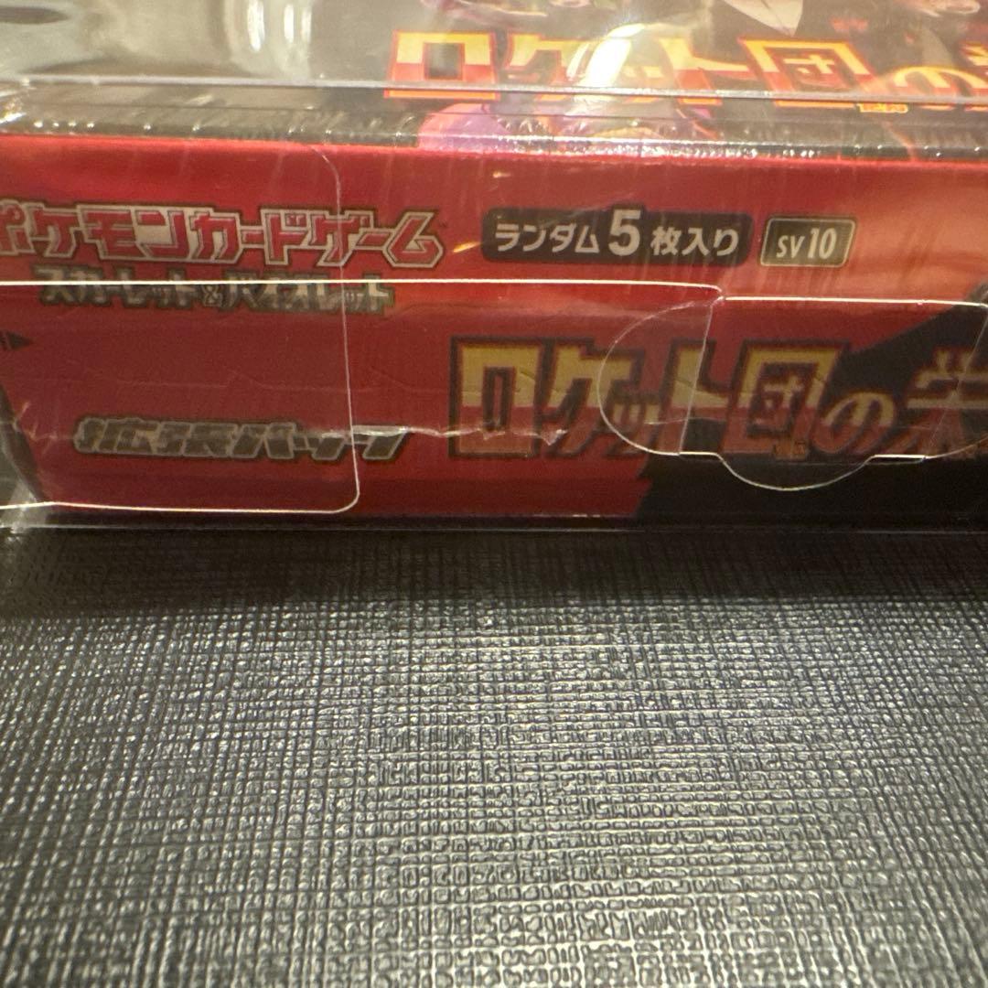 【訳あり】ロケット団の栄光 シュリンク付き1BOX ※要状態確認 ポケモンカード