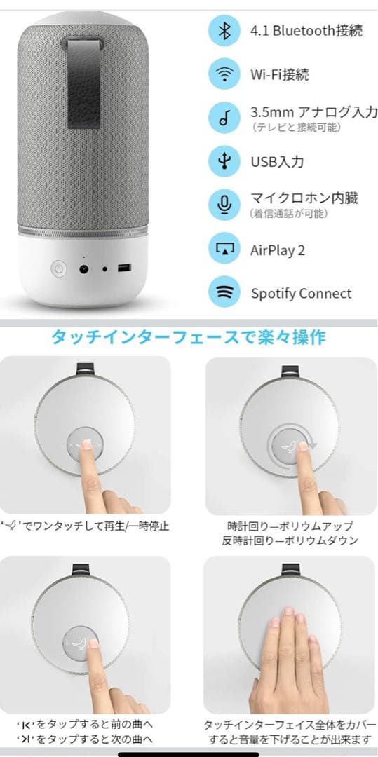 360度 スピーカー Libratone ZIPP MINI