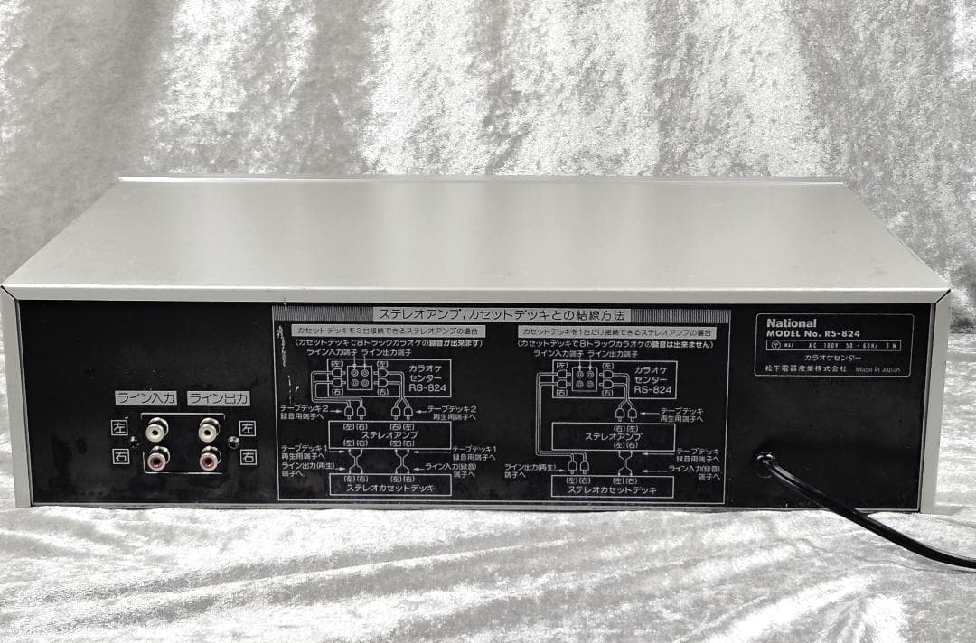 希少品　National 　RS‑824 　8トラックデッキ
