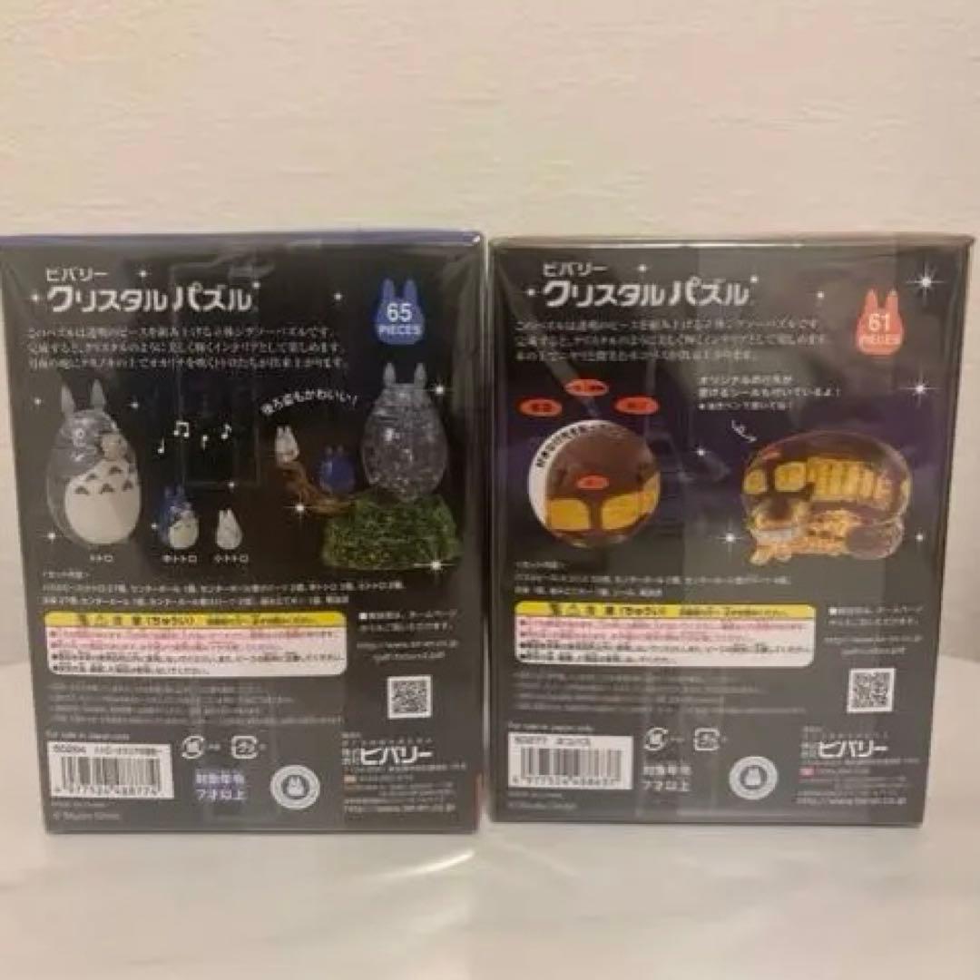 となりのトトロ　ネコバス　TOTORO クリスタルパズル　NEKOBASU