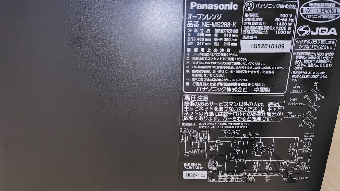 極美品 Panasonic NE-MS268 オーブンレンジ