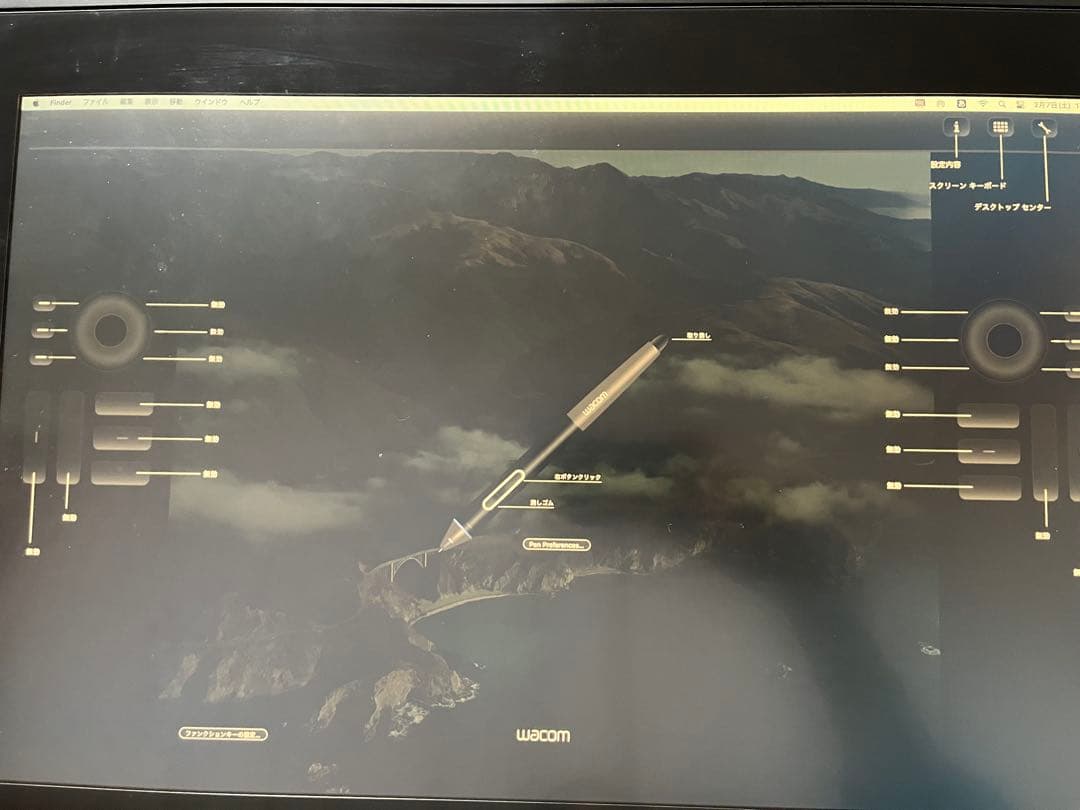 Wacom 液晶ペンタブレット Cintiq24HD DTK-2400