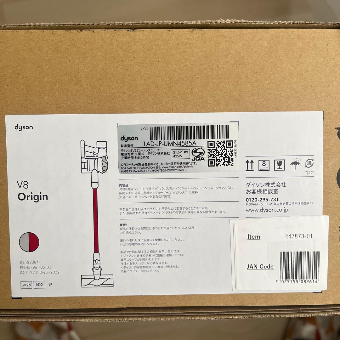 dyson Origin SV25 RD2 コードレスクリーナー 新品 未開封