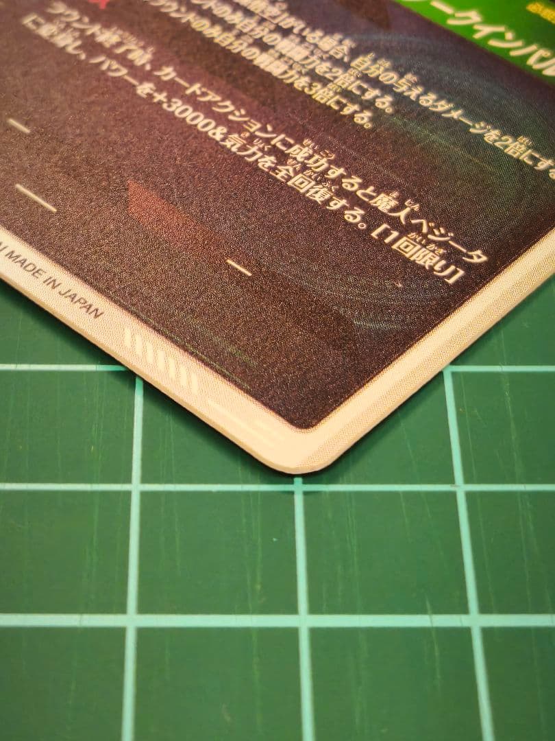 ドラゴンボールスーパーダイバーズ SDV6-034 パラレル ベジータ