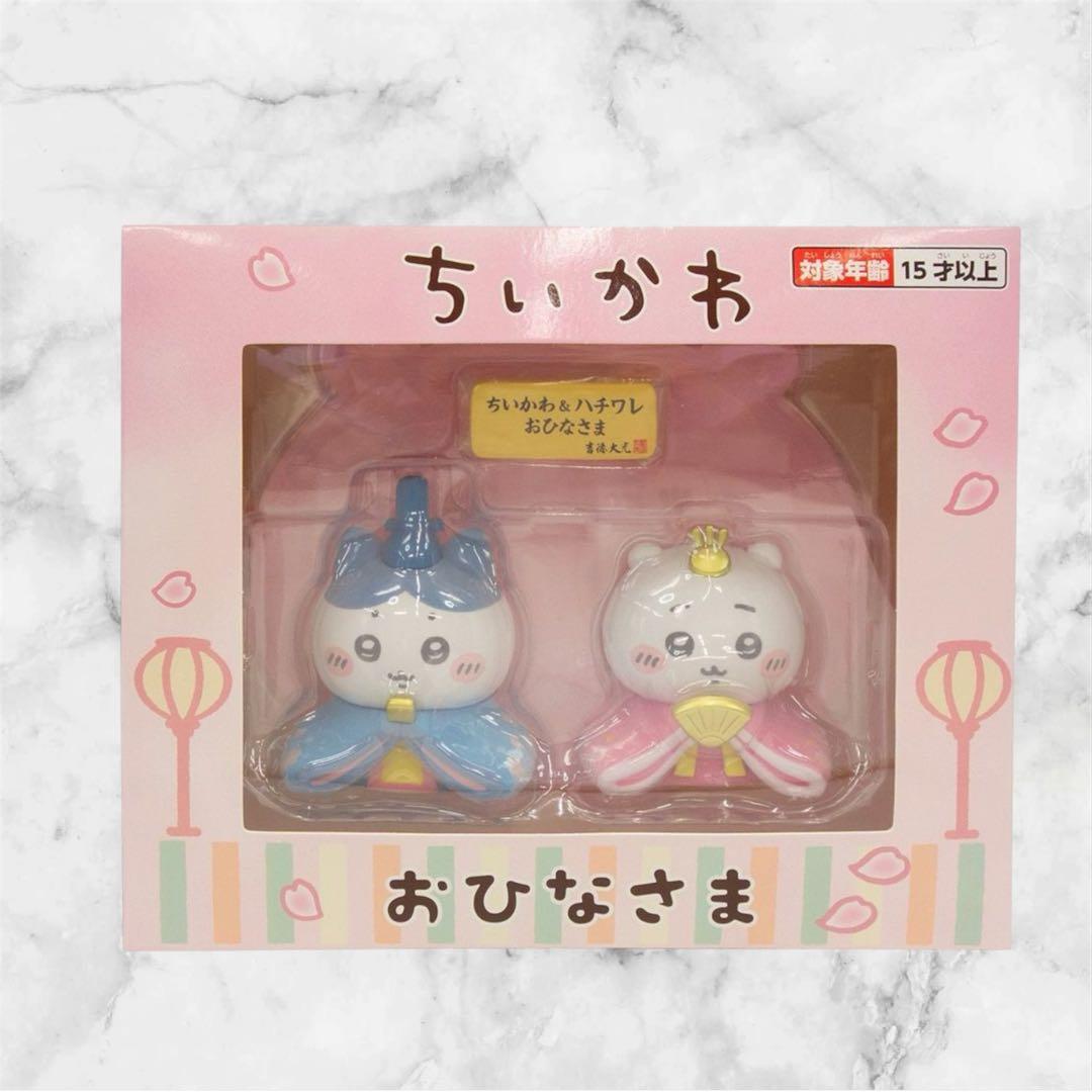 ちいかわ ちいかわ＆ハチワレ ミニ雛人形　ひな祭り　ひなまつり　即日発送