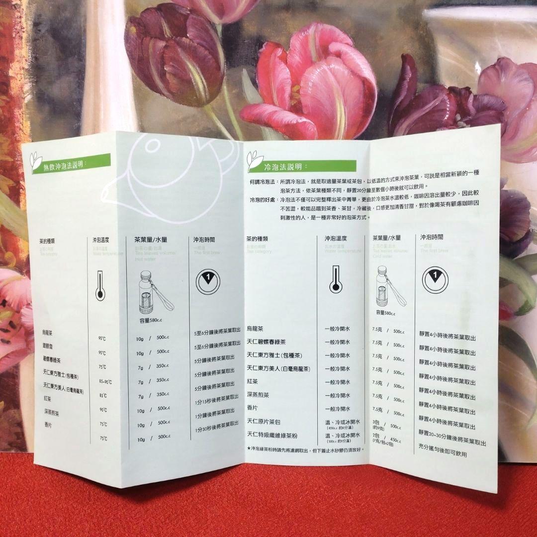 【未使用品❗️台湾製❗️】 ◆天仁茗茶◆軽量お茶の葉専用マグボトル水筒580cc