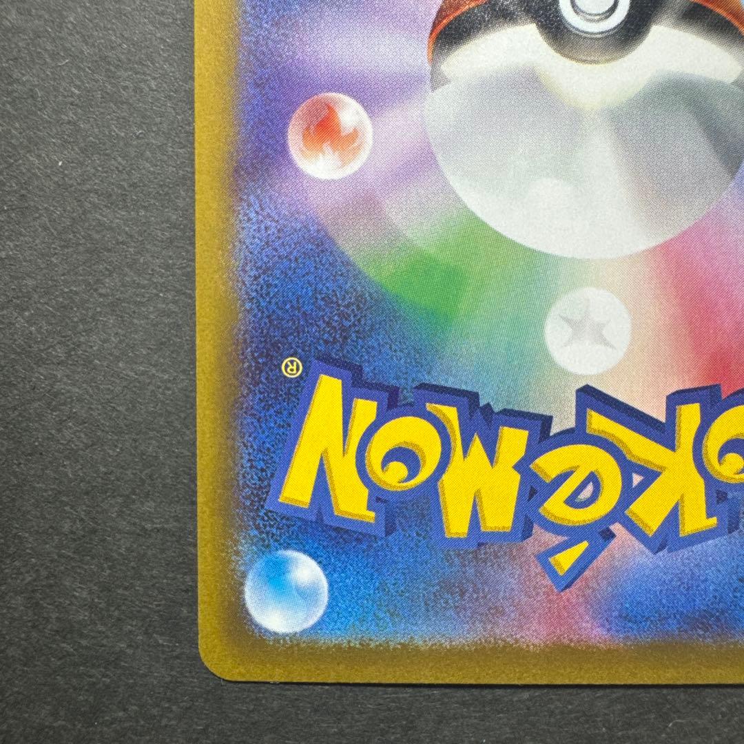 メイのはげまし　SAR 115/080