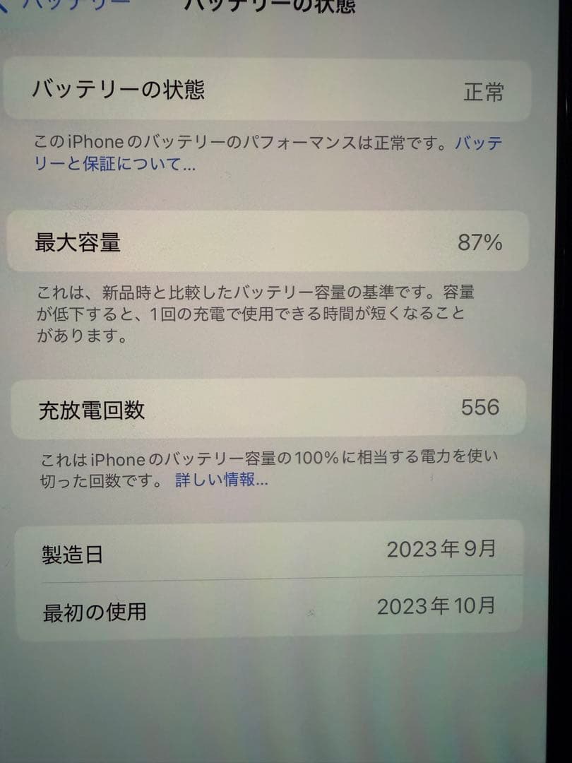 iPhone 15 Pro Max 1TB SIMフリー　ブラック