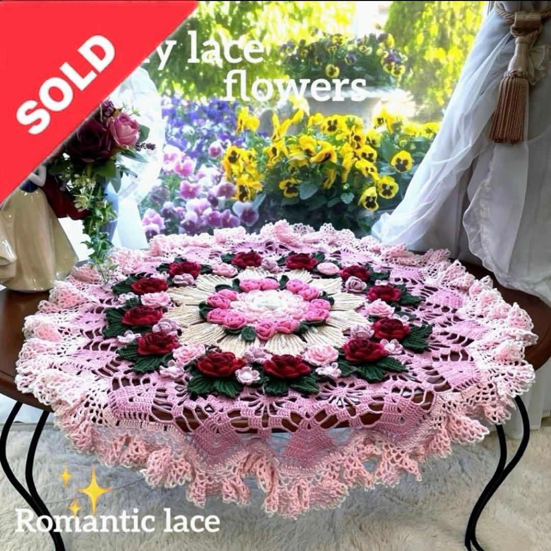 ドイリー1244❤️薔薇と大輪花のピンクローズフリルドイリー✨特大74㎝