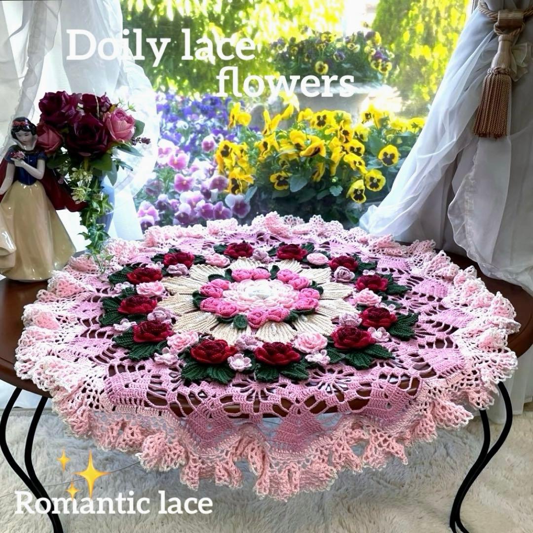 ドイリー1244❤️薔薇と大輪花のピンクローズフリルドイリー✨特大74㎝