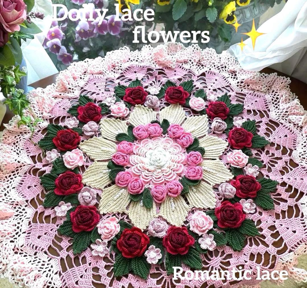 ドイリー1244❤️薔薇と大輪花のピンクローズフリルドイリー✨特大74㎝