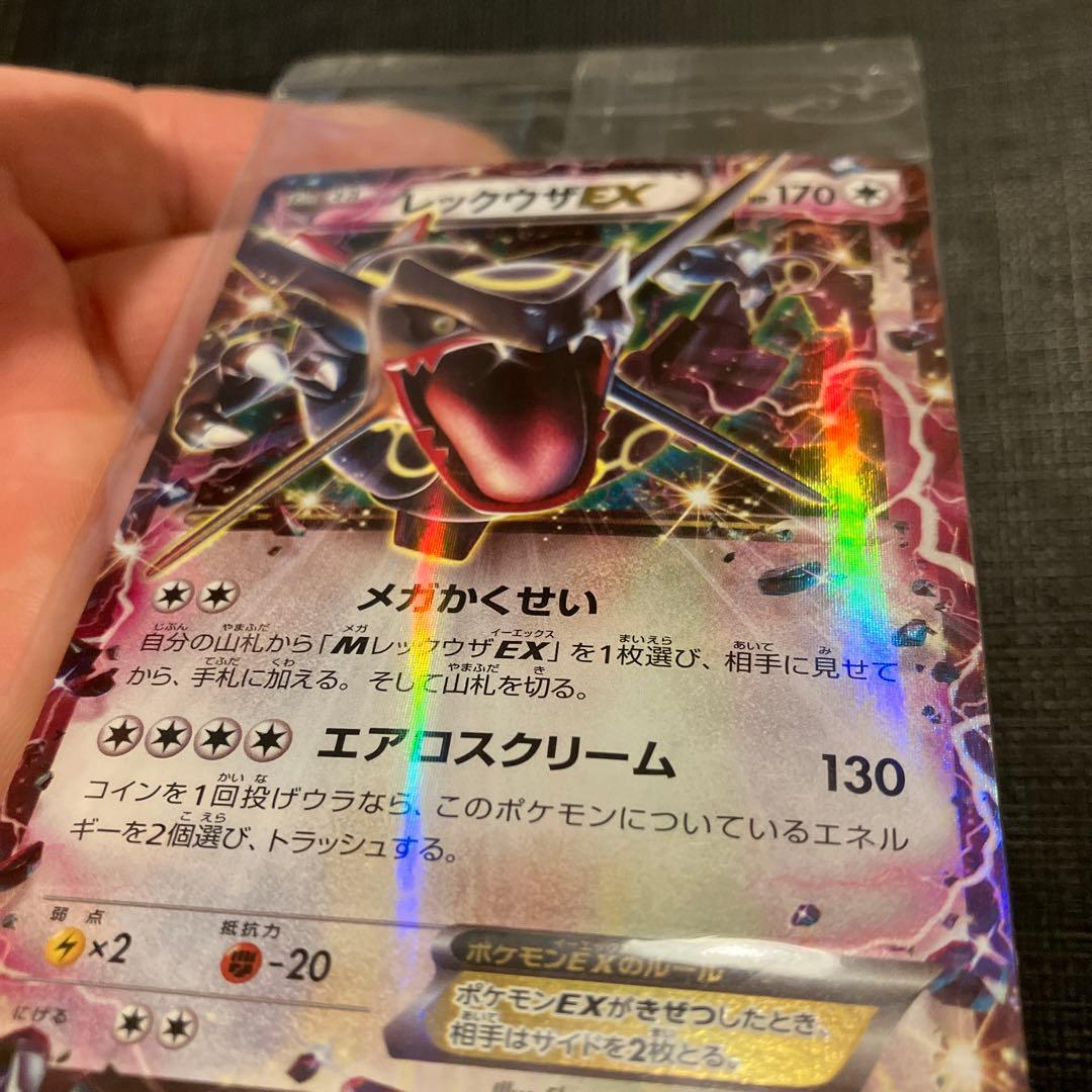 レックウザEX 122/xy-p 未開封