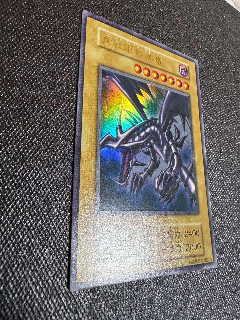 の*あ様 【良品】　遊戯王　青眼の白龍　真紅眼の黒竜　セット　初期　ウルトラレア