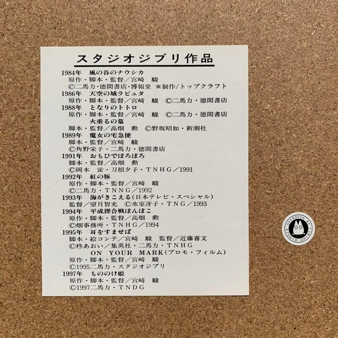 スタジオジブリ ピンバッジセット ピンズコレクション ジブリ 宮崎駿