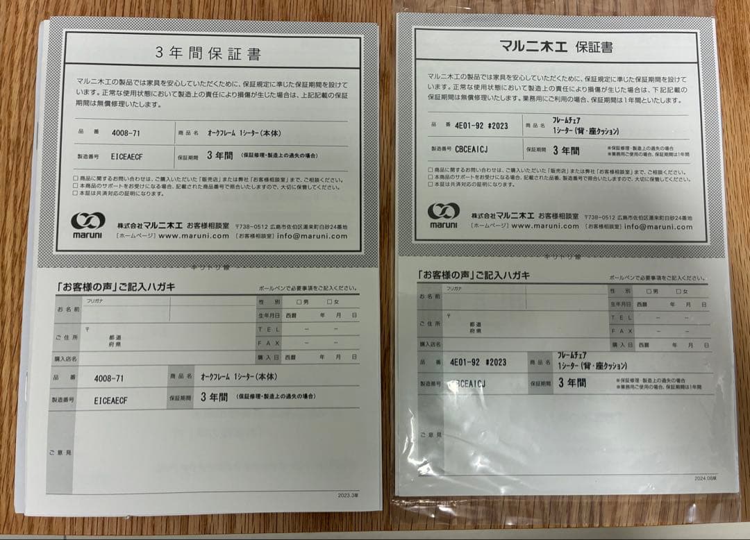 マルニ60 フレームチェア 1シーター（肘有）　ブラックビニールレザー