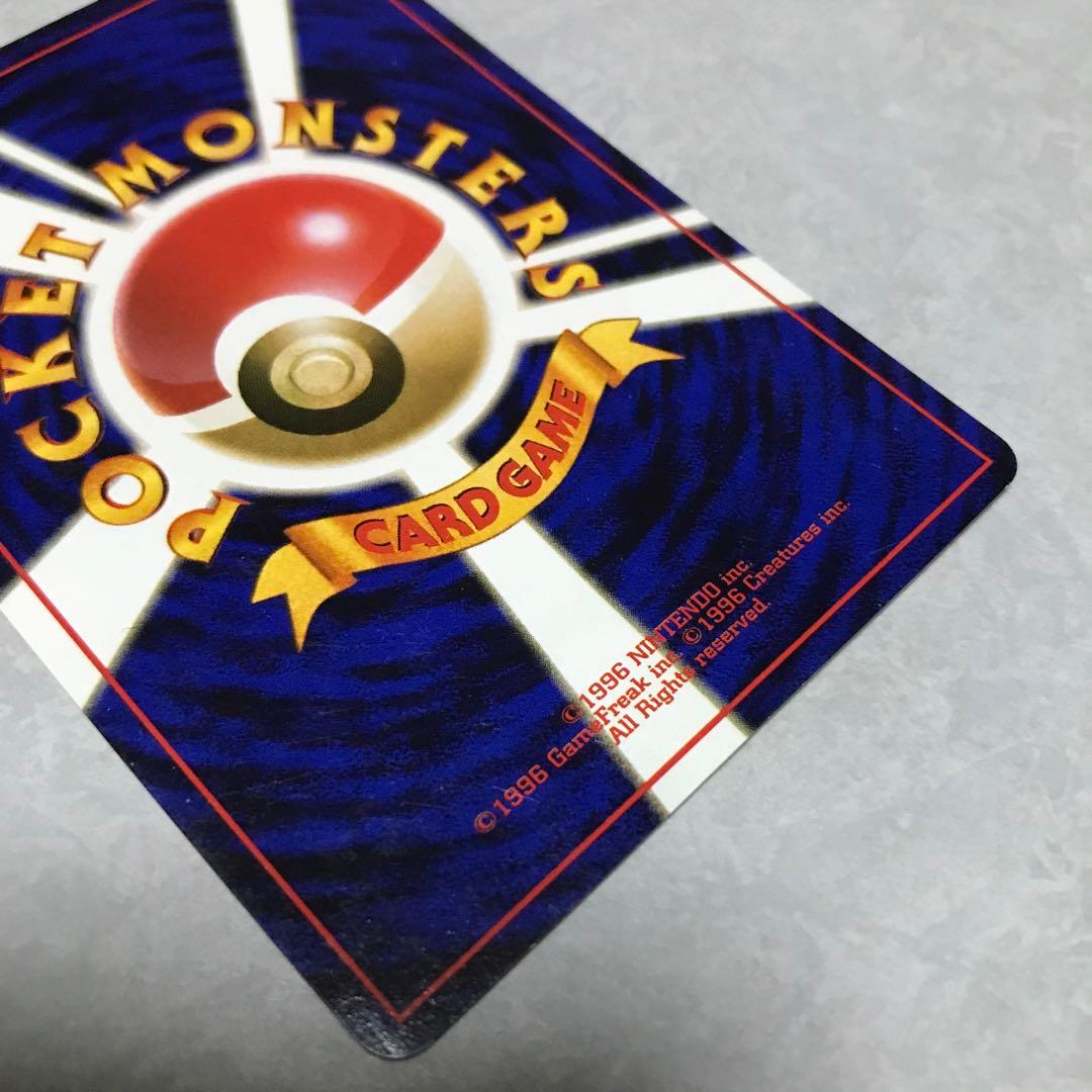 ポケモンカード　いいきずぐすり 旧裏 1996年